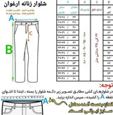 شلوار شافل بگ دخترانه کد ۵۵۰