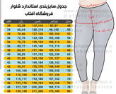 شلوار مدل راسته سایز بزرگ جنس کرپ کنزو کد۱۲۱۷